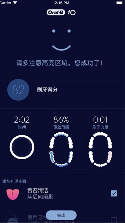 oralb綯ˢ° v9.6.0