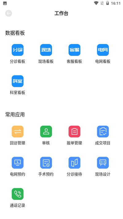 ҽapp v3.2.9