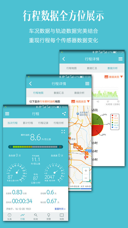 ʦapp v12.1