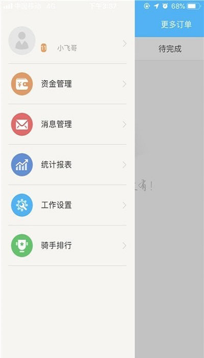 Ҽapp v6.0.20230906