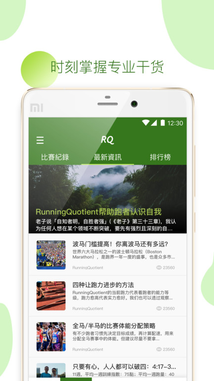 rqrun app° v3.2.1