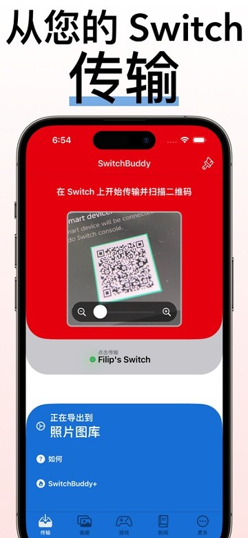 switchbuddy v2.4.1