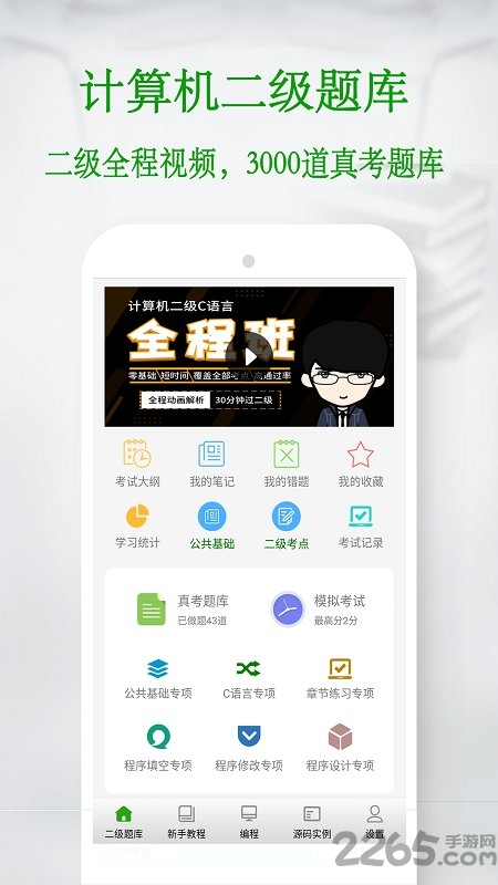 cѧϰٷ v6.2.5