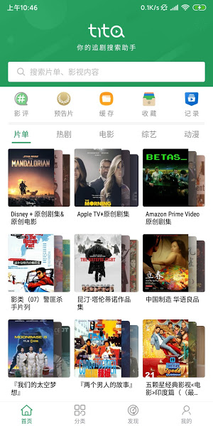 titaapp° v2.9.3