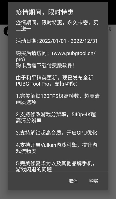 pubgtoolֳ° v3.25.00