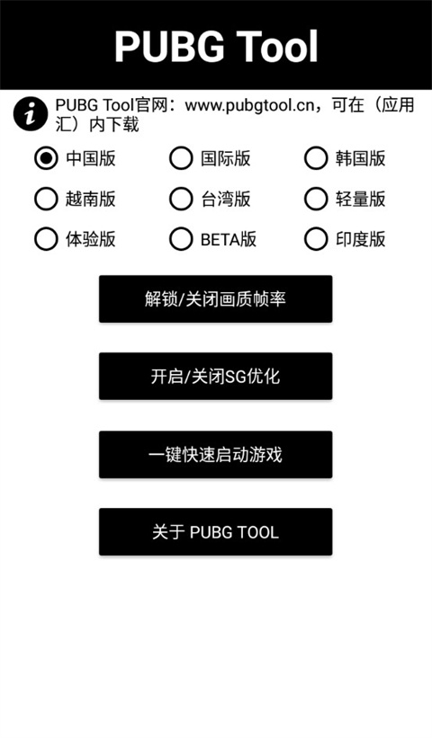 pubgtoolֳ° v3.25.00