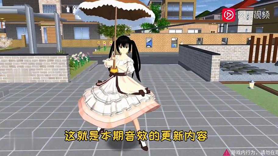 SAKURASchoolSimulator v1.039.99