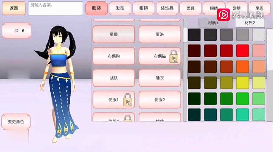 SAKURASchoolSimulator v1.039.99