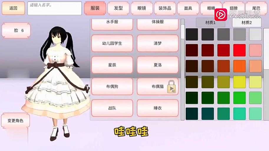 SAKURASchoolSimulator v1.039.99
