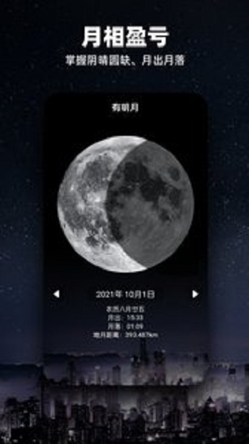 Moon v2.5.3