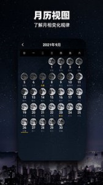 Moon v2.5.3