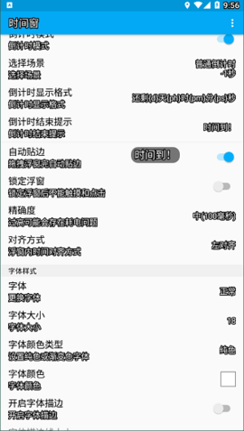 ʱ䴰 v1.8.0