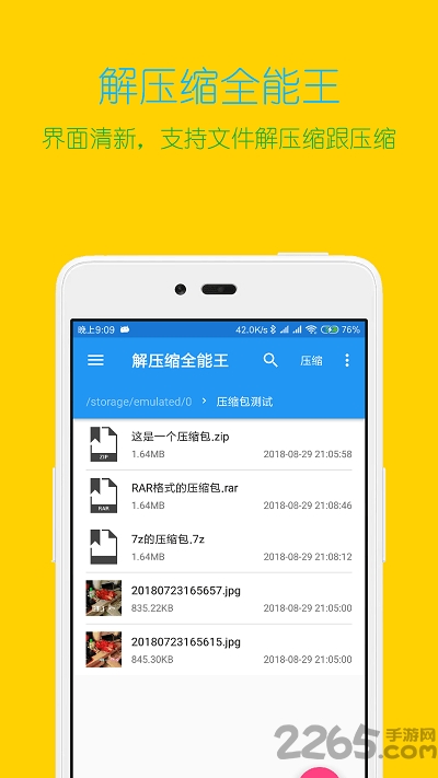 ѹȫapp v4.3.7