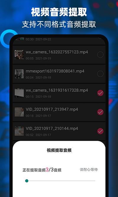 Ƶȡ༭° v2.6