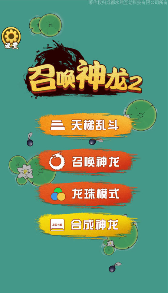 ٻ2 v1.0.8