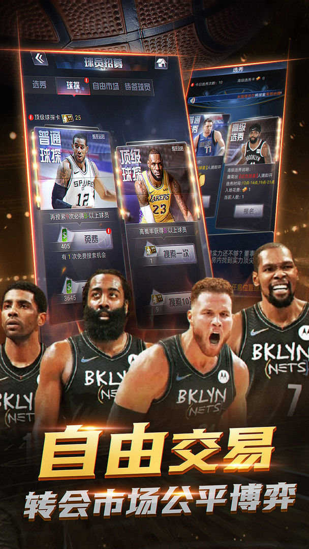 NBA v13.8