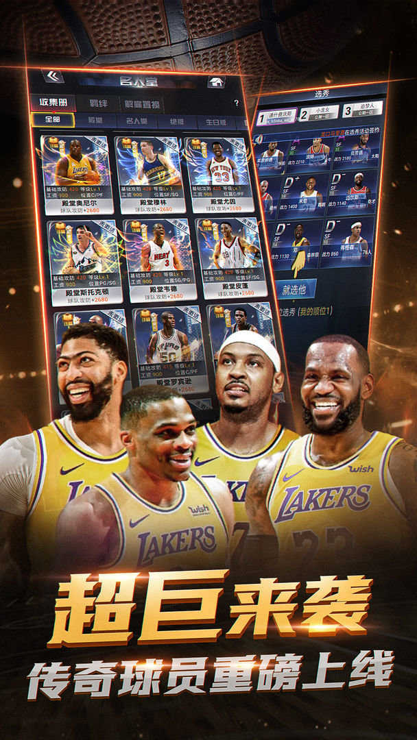 NBA v13.8