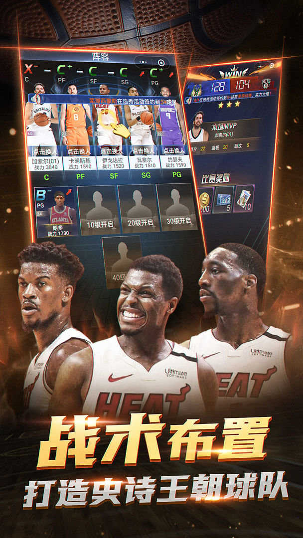 NBA v13.8