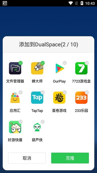 DualSpace v4.1.9