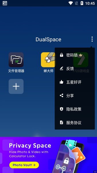 DualSpace v4.1.9