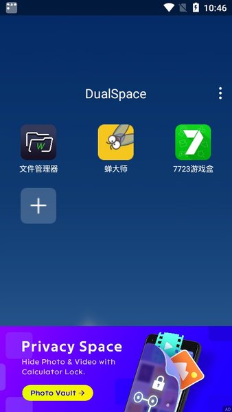 DualSpace v4.1.9