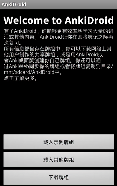 AnkiDroid v2.15.6