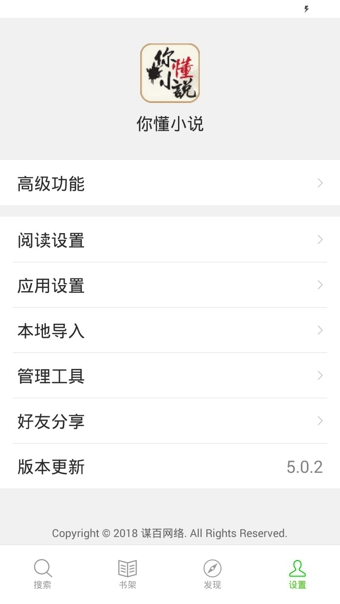 㶮С˵app5.8.7 v5.7.0