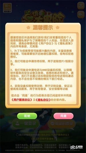 ���д�ð�����ذ�װ v1.0.0