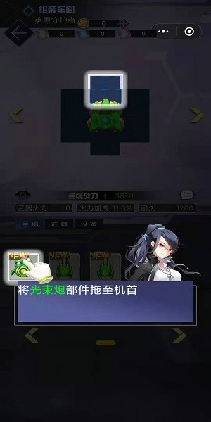 ƴװսϷ v1.02