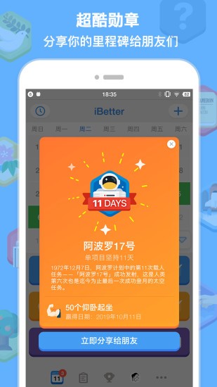 iBetter v7.0.4