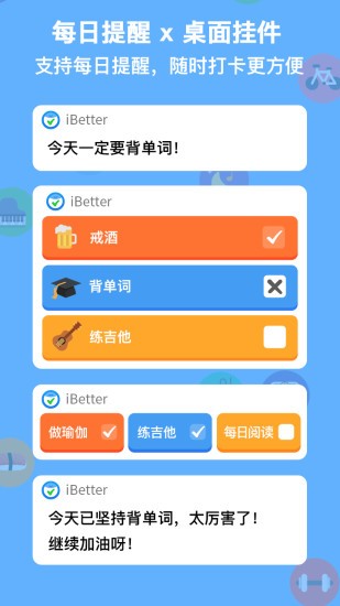 iBetter v7.0.4