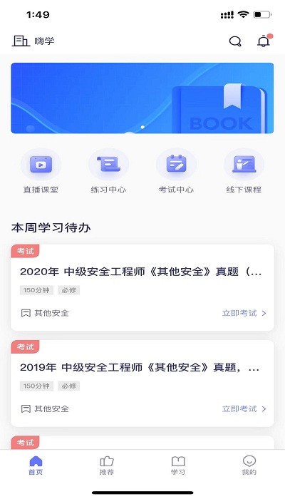 ͨapp v2.43.0