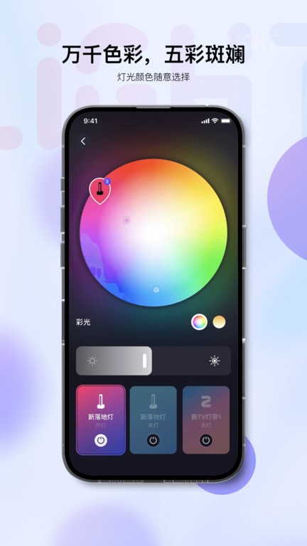 bwee lightٷ v1.1.21