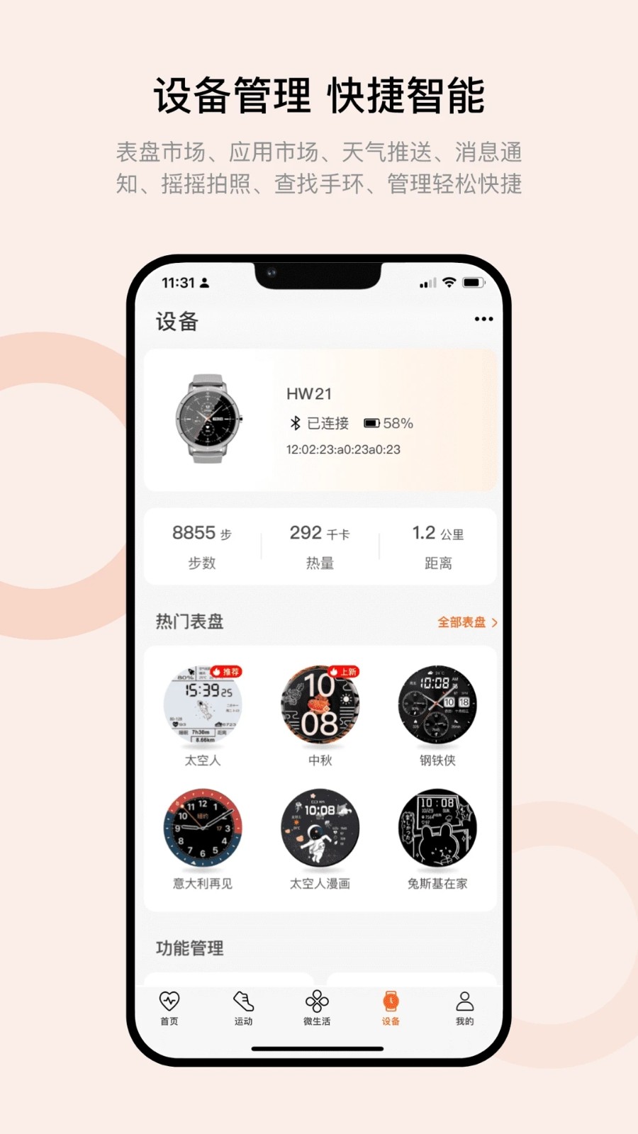 Wearfit v4.7.7
