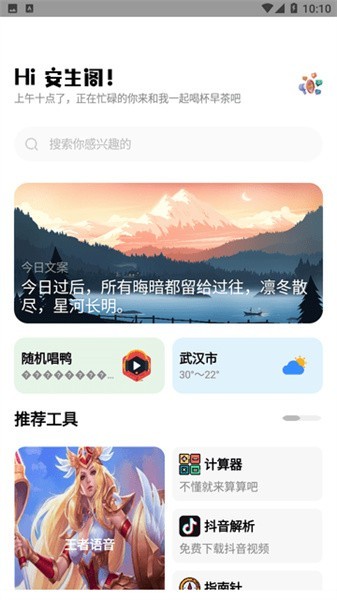 鹤 v1.3