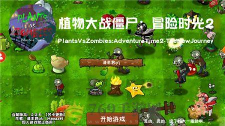 ֲսʬðʱذװ V2.01.47