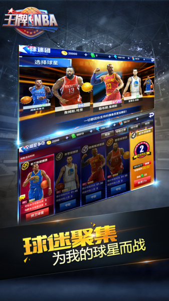 NBA v1.0.0.1320