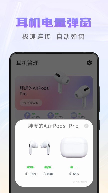 airpods kingֻ v3.0.9