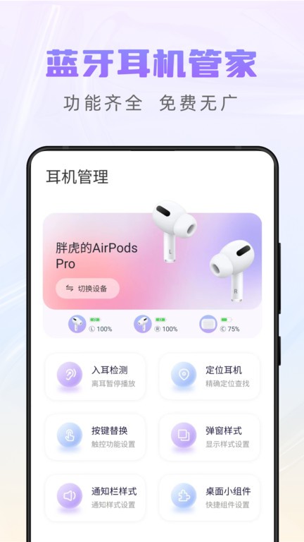 airpods kingֻ v3.0.9