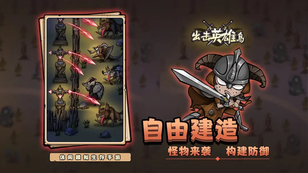 ����Ӣ�۵���Ϸ���� v9999999