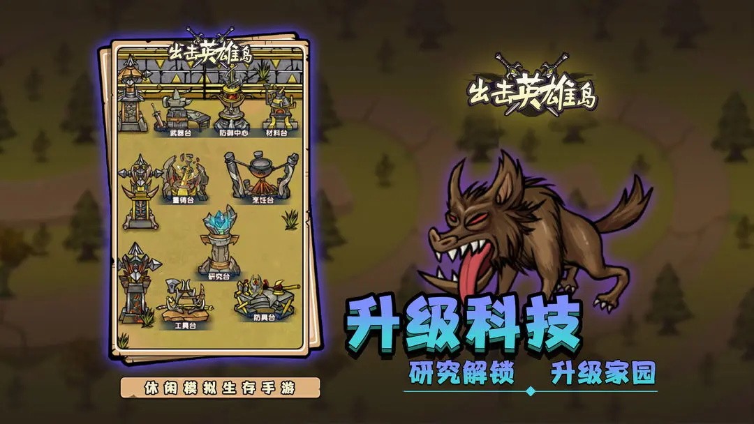 ����Ӣ�۵���Ϸ���� v9999999