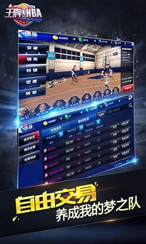 NBA׿ v1.0.0.1320