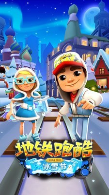 subwaysurfers V3.40.1