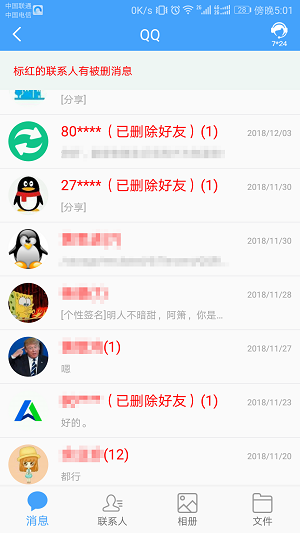 QQָʦ v1.3.67