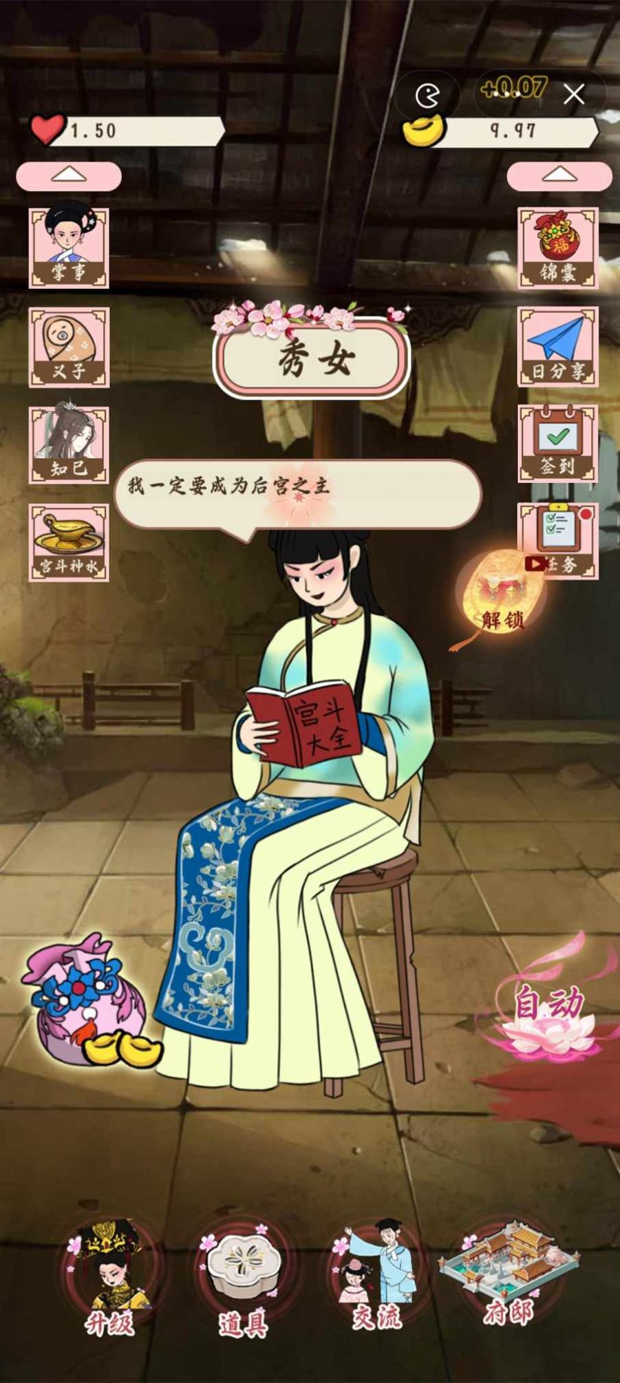 ������㵱Ů�����ذ�װ v1.0