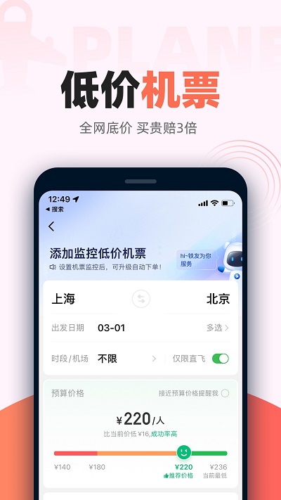 ѻƱapp v10.3.0