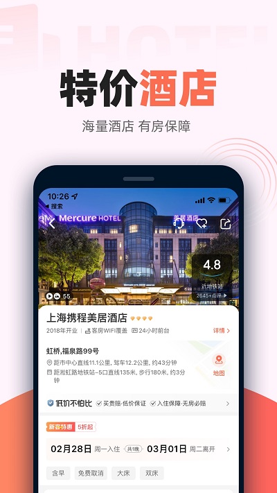 ѻƱapp v10.3.0