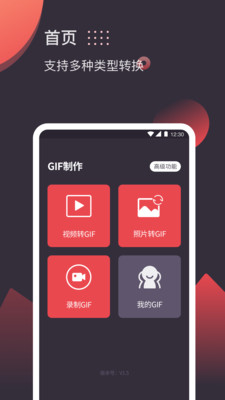 gif v2.5.5