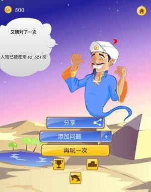 akinatѰ V8.3.1