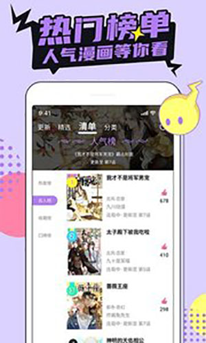 picacg v1.1.90